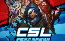 炉石传说2017高校星联赛开启 可获限定卡背