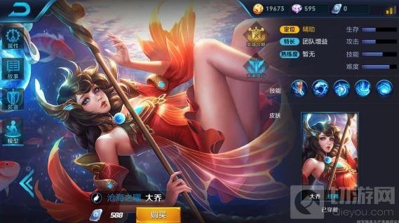 王者荣耀3月1日更新 深渊大乱斗大乔不能参与