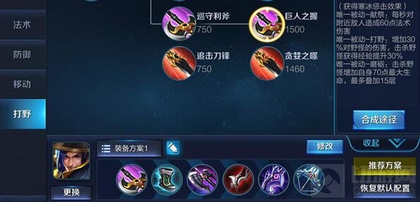 王者荣耀刘备玩法指南 这样出装才能配上大小姐