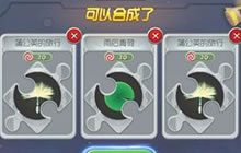 球球大作战光环制作是什么意思 如何制作光环