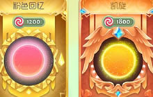 球球大作战刷光环软件有吗 刷光环工具在哪下载