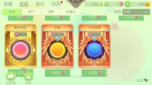 球球大作战刷光环软件有吗 刷光环工具在哪下载