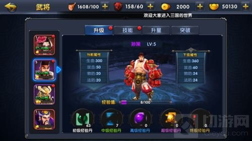 战吕布明星武将最佳培养方法曝光 打造专属武将