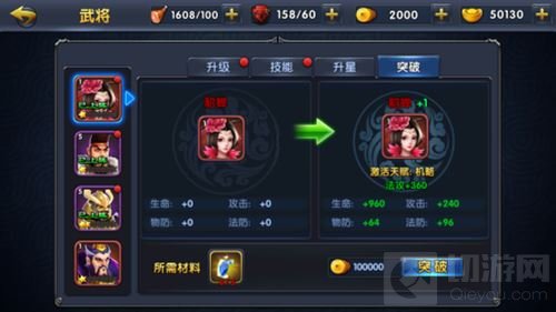 战吕布明星武将最佳培养方法曝光 打造专属武将