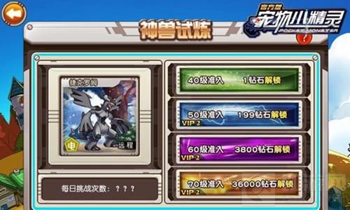 宠物小精灵新版本劲爆登场 新鲜玩法抢先爆料