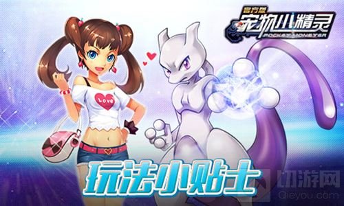 宠物小精灵新版本劲爆登场 新鲜玩法抢先爆料