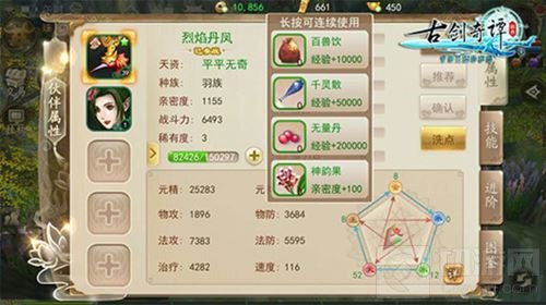 全服飙红 古剑奇谭壹之云动沧澜再创仙侠盛世