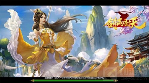 艳遇活动来袭 剑雨封天邀你和美女一起泡温泉