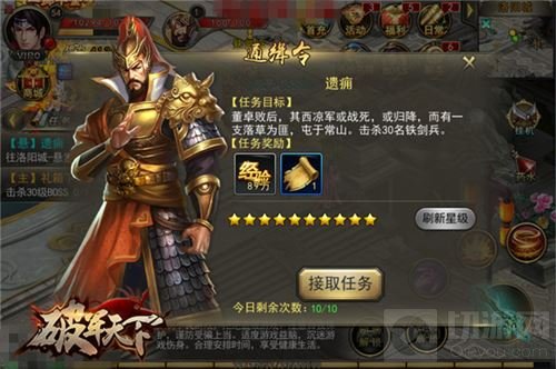 这是你丢的藏宝图吗? 破军天下手游秘宝发掘