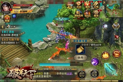 这是你丢的藏宝图吗? 破军天下手游秘宝发掘