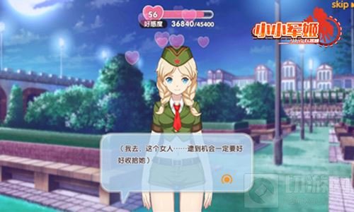 华丽蜕变软妹待放 小小军姬全新时装惊艳亮相