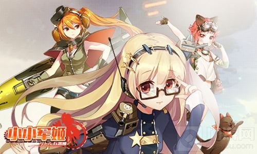 华丽蜕变软妹待放 小小军姬全新时装惊艳亮相