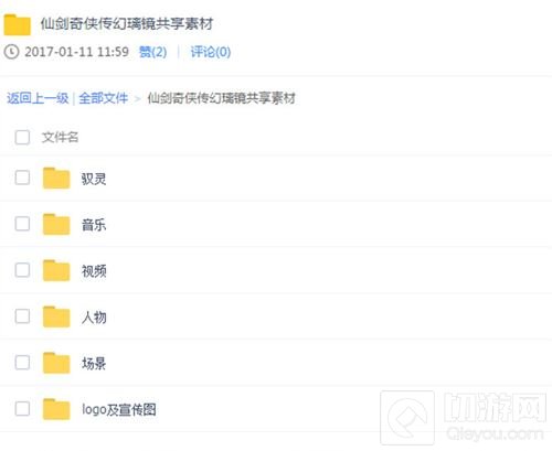 仙迷们有福利了 仙剑奇侠传幻璃镜官方素材放送