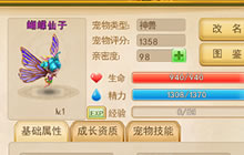 大秦帝国OL独家揭秘成长值对神兽属性的影响