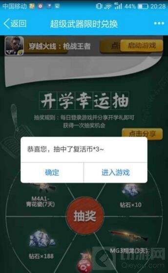 CF手游3月省钱秘籍 全新任务让你省钱不限时