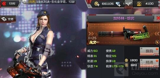 CF手游加特林熔岩精通需要多少金币和精通点