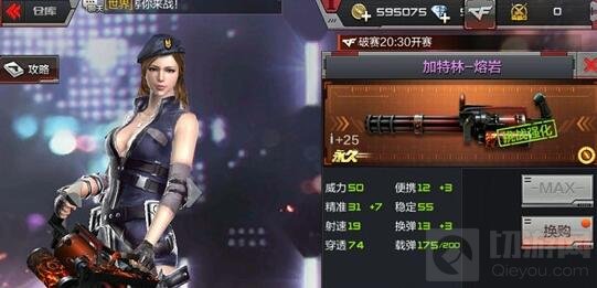 CF手游加特林熔岩精通需要多少金币和精通点