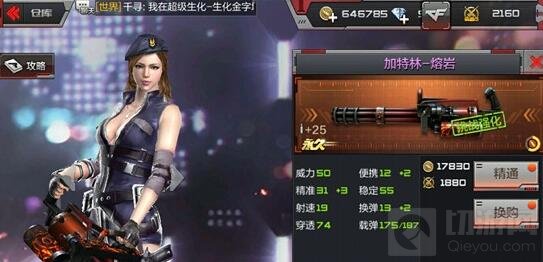 CF手游加特林熔岩精通需要多少金币和精通点