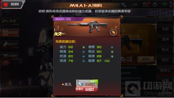 CF手游能换购的武器有哪些 换购武器大盘点