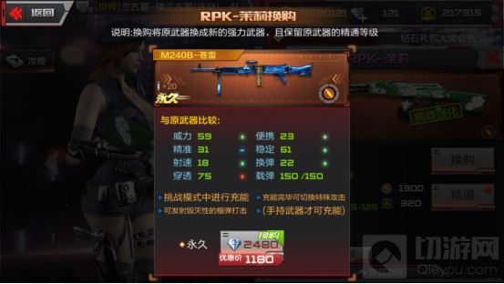 CF手游能换购的武器有哪些 换购武器大盘点