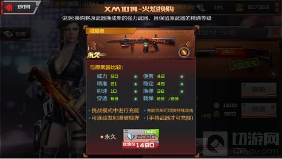 CF手游能换购的武器有哪些 换购武器大盘点