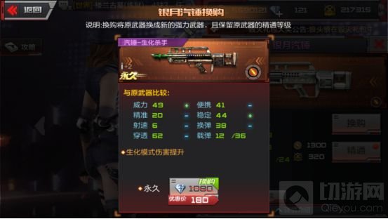 CF手游能换购的武器有哪些 换购武器大盘点