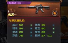 CF手游能换购的武器有哪些 换购武器大盘点