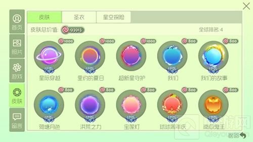 错过这些球球大作战绝版皮肤 你可能就撩不到妹了