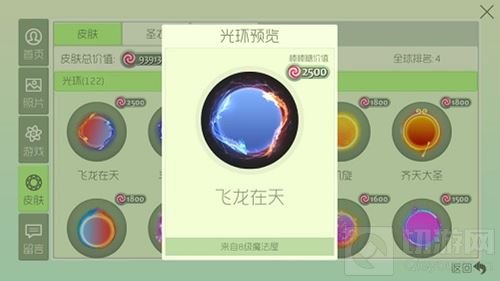 错过这些球球大作战绝版皮肤 你可能就撩不到妹了