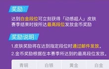 贪吃蛇大作战为什么季前赛金币到没有到账