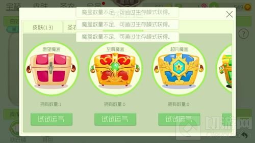 球球大作战愿望魔盒百分百出精灵琥珀技巧讲解