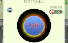 球球大作战查克拉漂流记光环怎么激活揭秘