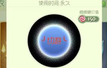 球球大作战冰雪女神激活条件是什么 怎么激活