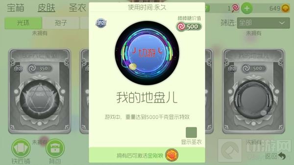 球球大作战金刚狼皮肤需要什么光环才能激活