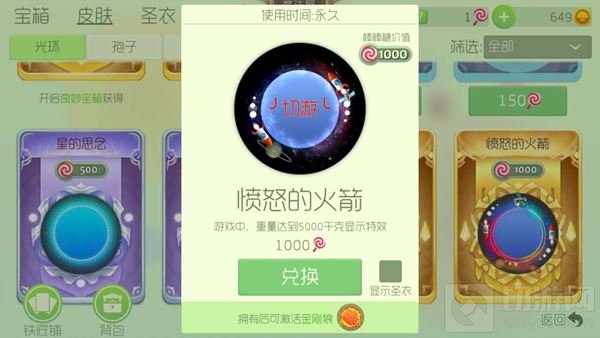 球球大作战金刚狼皮肤需要什么光环才能激活