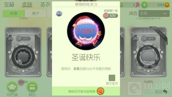 球球大作战金刚狼皮肤需要什么光环才能激活