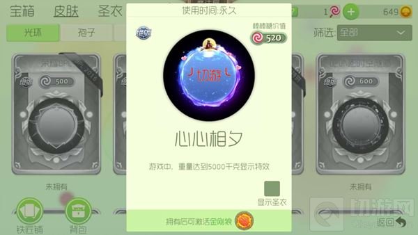 球球大作战金刚狼皮肤需要什么光环才能激活