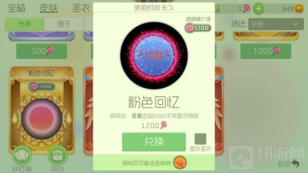 球球大作战金刚狼皮肤需要什么光环才能激活