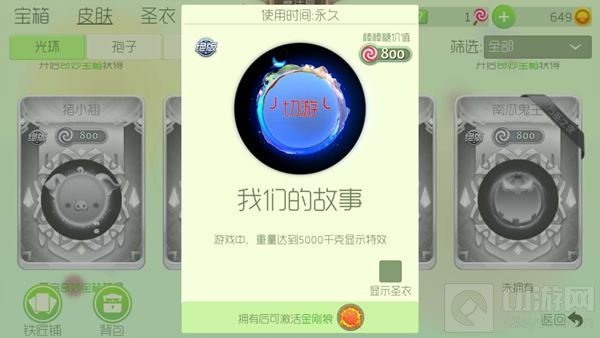 球球大作战金刚狼皮肤需要什么光环才能激活