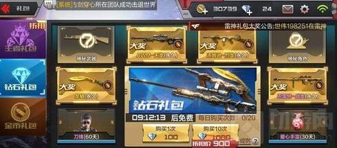 CF手游抽天龙有什么技巧 钻石礼包抽天龙秘诀