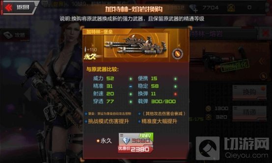 CF手游加特林熔岩怎么获得 硬汉专属熔岩攻略