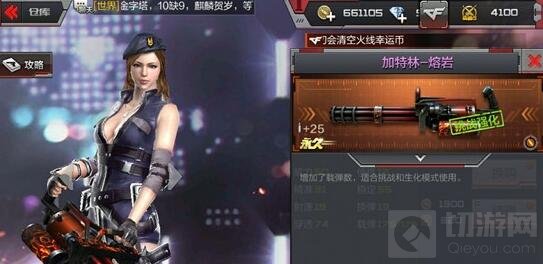 CF手游加特林熔岩怎么获得 硬汉专属熔岩攻略