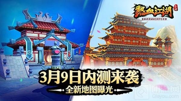热血江湖手游3月9日终极内测来袭 全新地图曝光