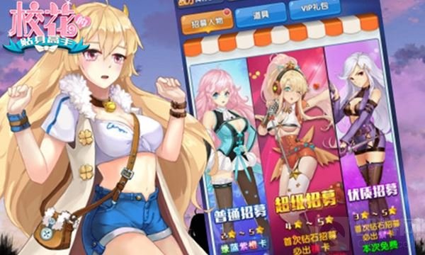 三生三世十载情 校花的贴身高手手游炼仙新乐趣