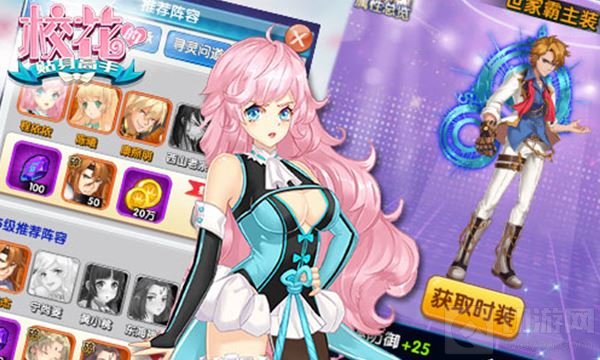 三生三世十载情 校花的贴身高手手游炼仙新乐趣