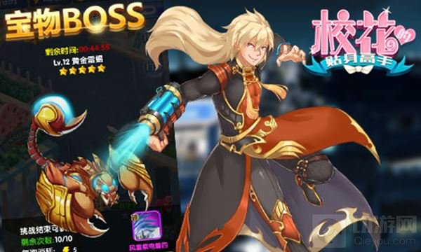 三生三世十载情 校花的贴身高手手游炼仙新乐趣