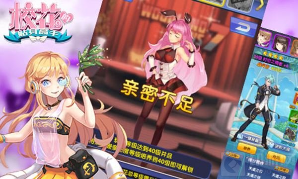 三生三世十载情 校花的贴身高手手游炼仙新乐趣