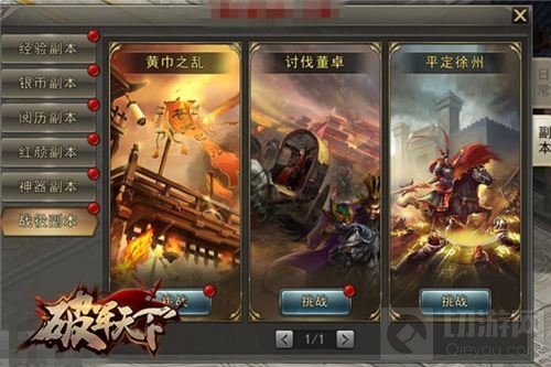 破军天下手游3月9日开启传说中的全平台公测