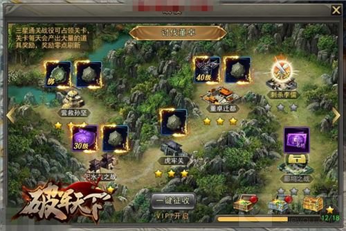 破军天下手游3月9日开启传说中的全平台公测