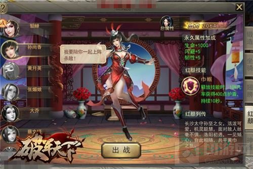 破军天下手游3月9日开启传说中的全平台公测